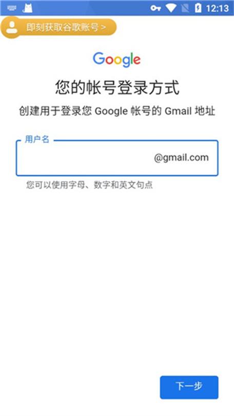 GOOGLE加速器永久免费版游戏截图