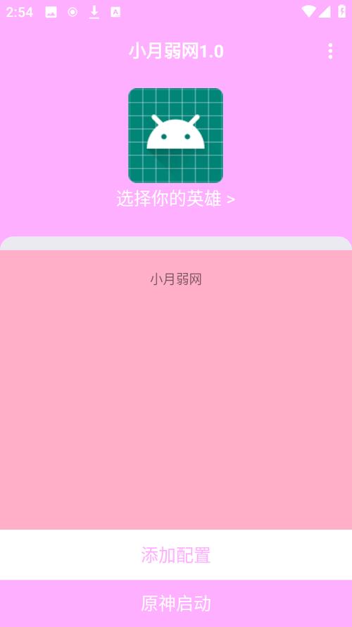 小月美化包文件粉色版本游戏截图