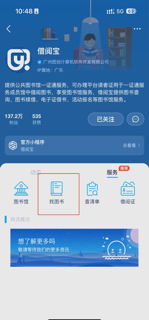 小布找书纯净版