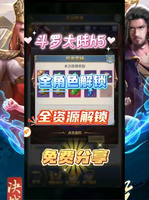 斗罗大陆h5内部号白色版游戏截图