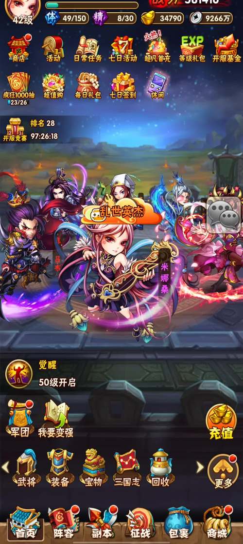 少年三国志怀旧版内购版