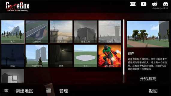 G沙盒仇恨联机中文版内置菜单修改版无限次数游戏截图