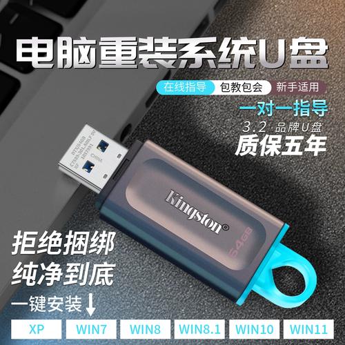 一键U盘装系统
