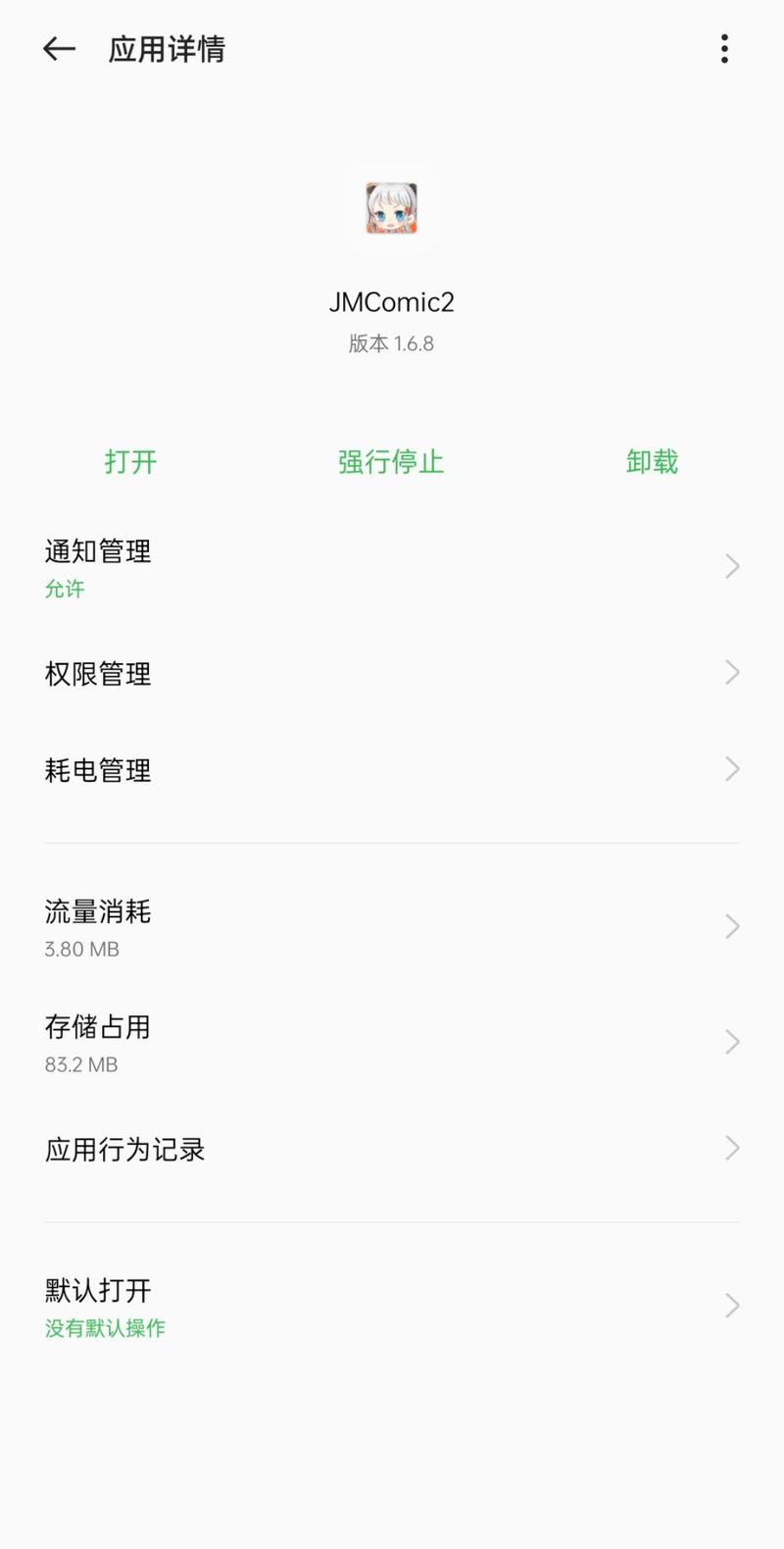 jmcon安装包无毒版