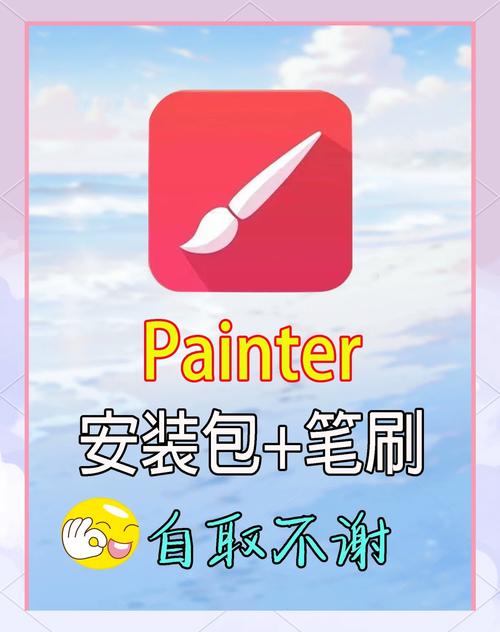 painter手机版安装游戏截图