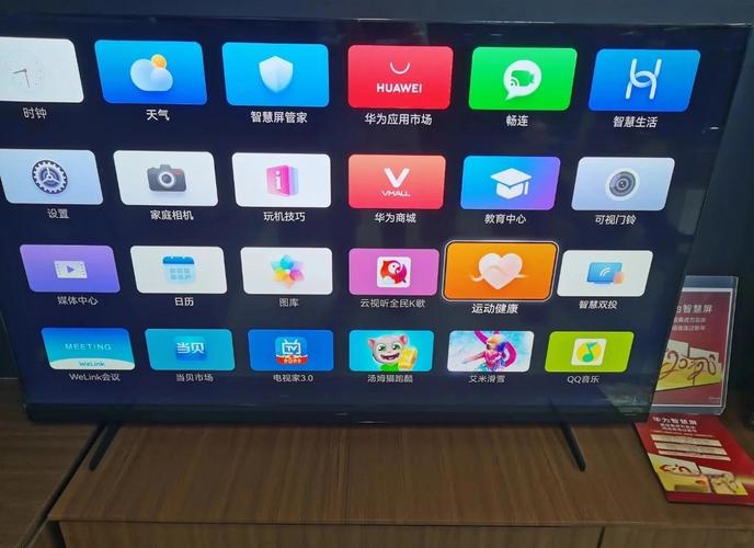 华为智慧屏体感游戏怎么添加免费旧版安卓游戏截图