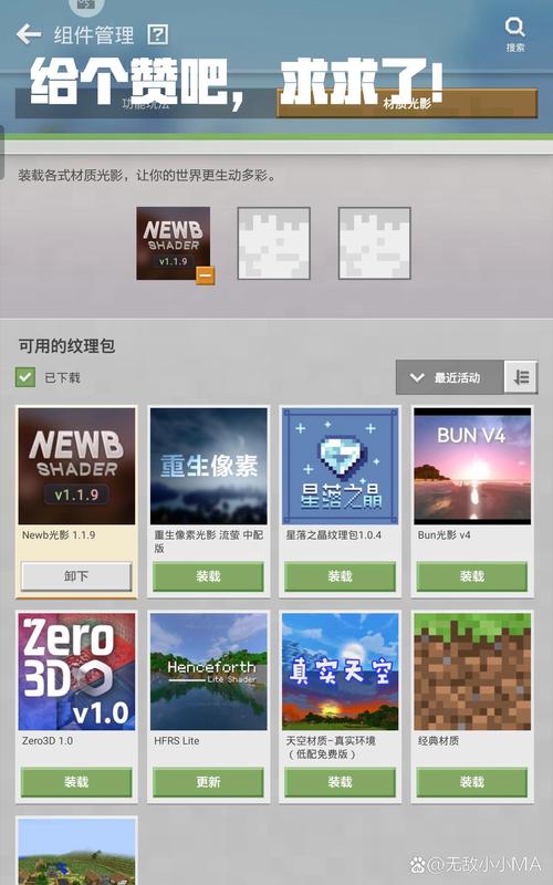 我的世界整合版