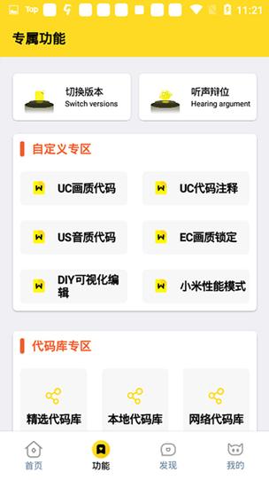 cchzpro画质怪兽120帧缩略图