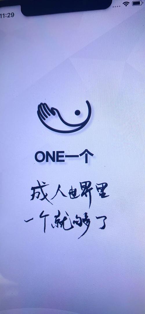 oneyg6aqq一个致敬韩寒纯净版蓝色旧版无广告缩略图
