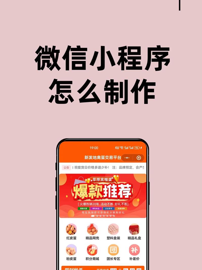 微信小程序辅助器脚本去广告版游戏截图