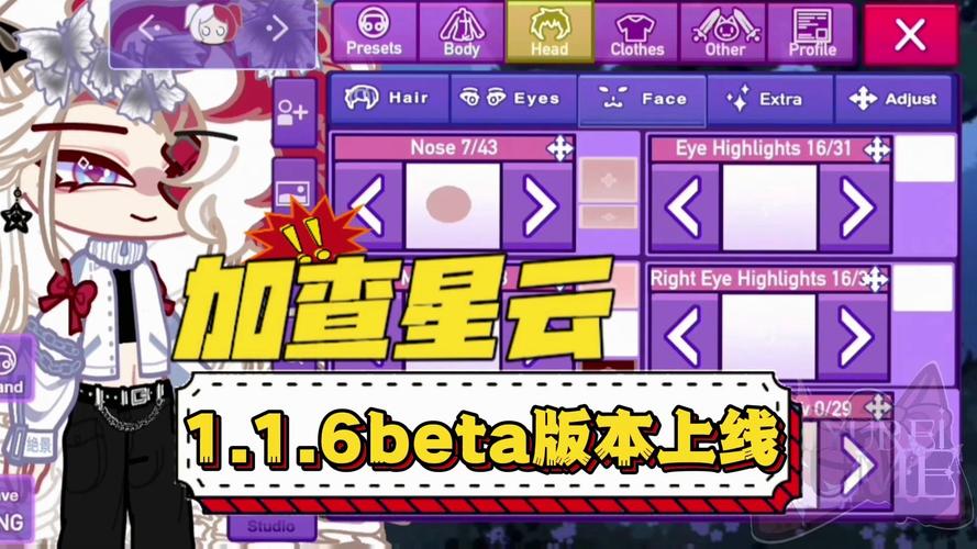 加查星云最新版本115