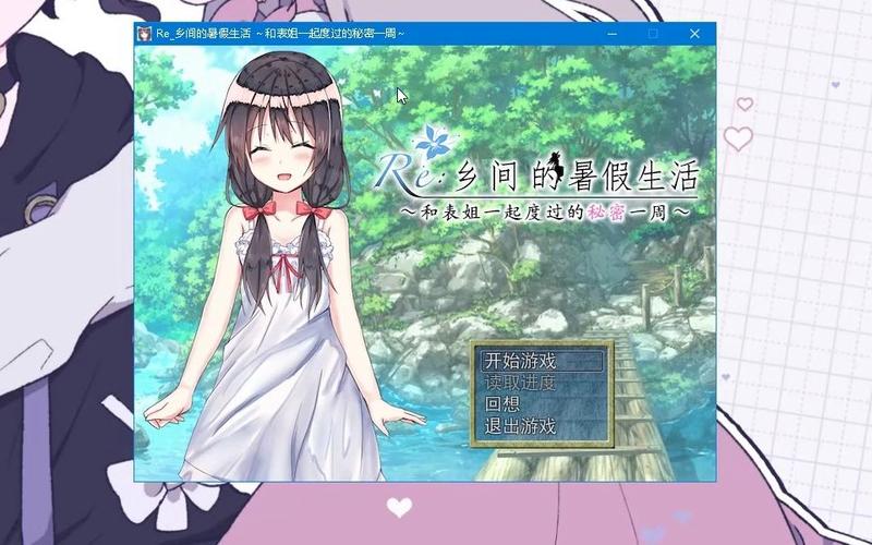 乡村生活暑假篇rpg游戏
