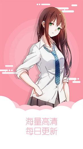 宅乐漫画老版本