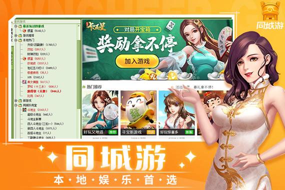 宜春同城游戏六副牌