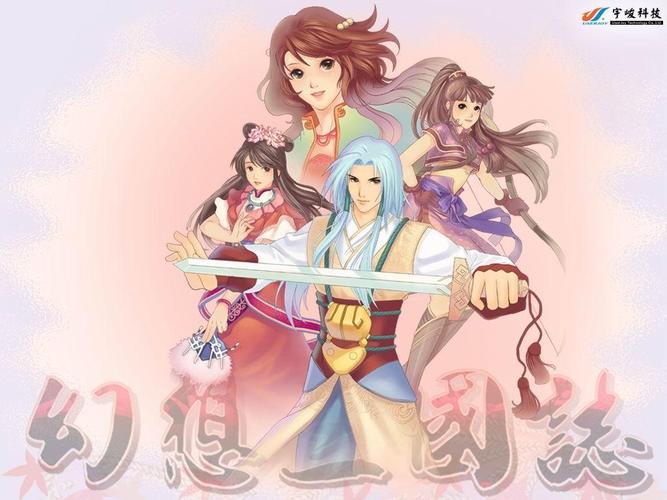 幻想三国志6