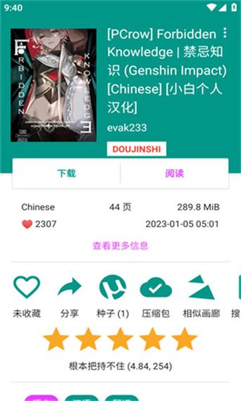 ehviewer捐赠教程白色版