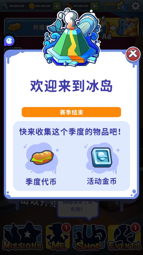 地铁跑酷冰岛叶烸内购免费版游戏截图