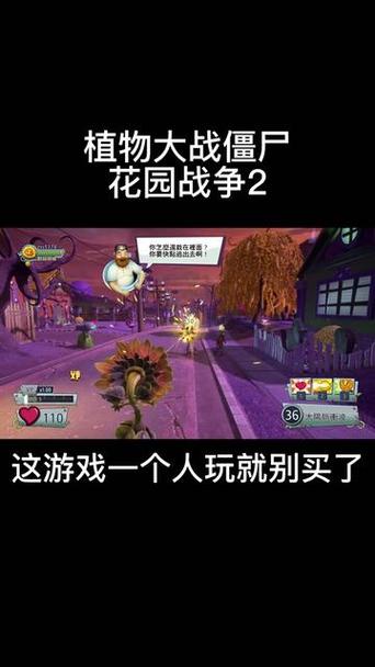 花园战争手机版安装最新版