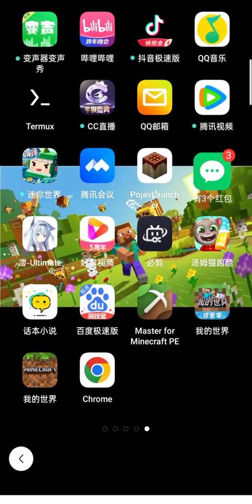 minecraft手机和电脑联机
