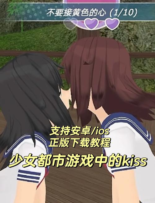 少女都市2D中文版