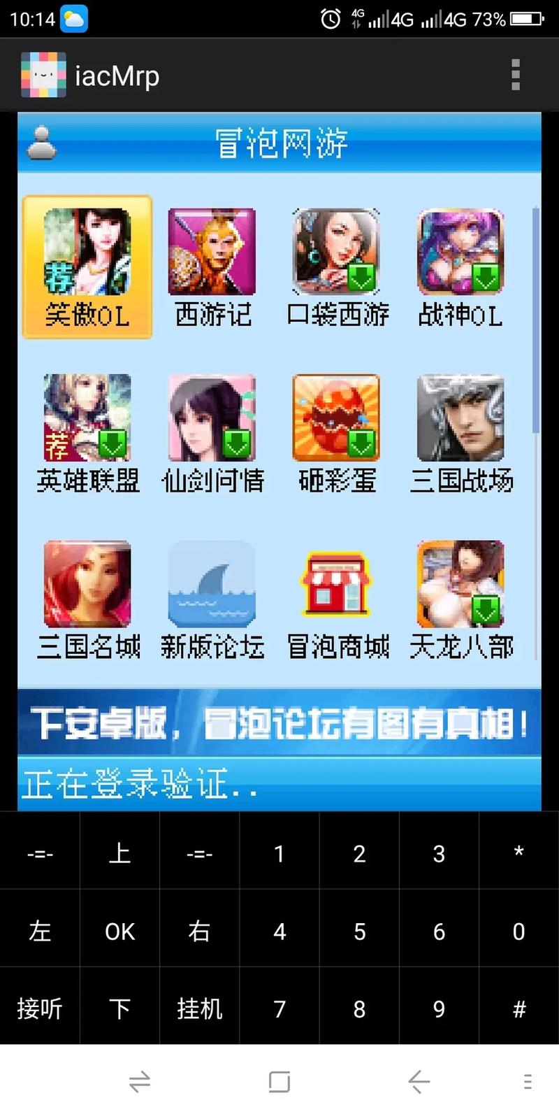 冒泡网游2009年老版本看书版