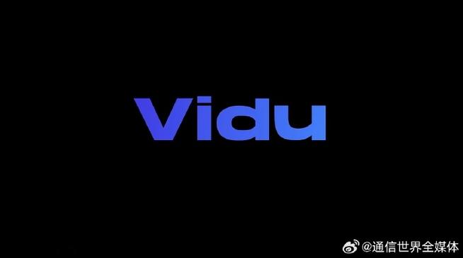 国产AI视频Vidu引爆全球正版