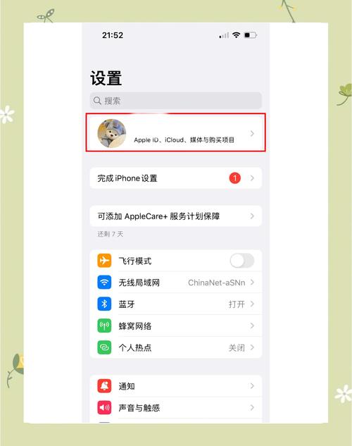 易信游戏苹果手机安装步骤详解游戏截图