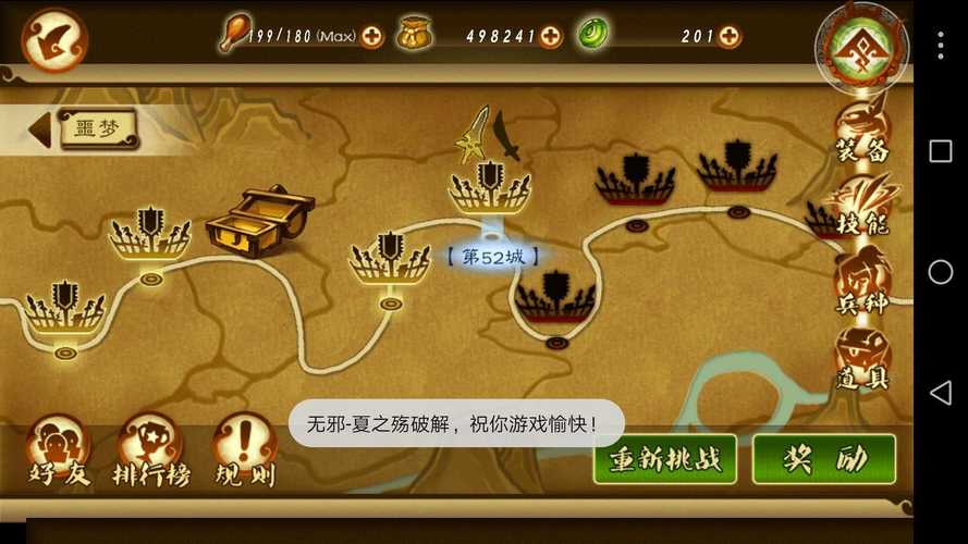 狂斩三国3单机