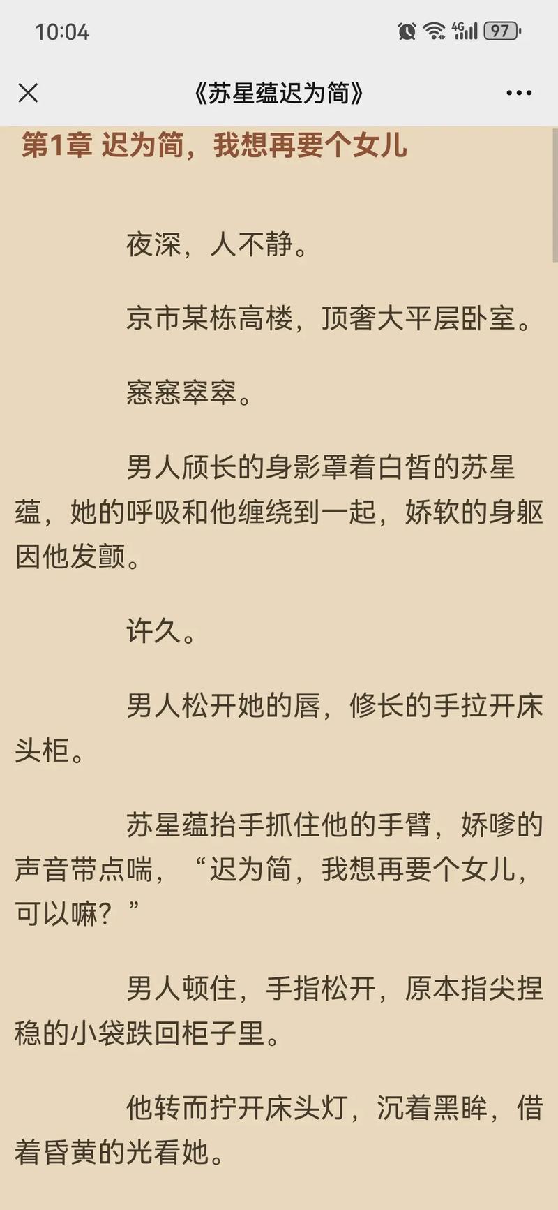 悦读小说最新版本