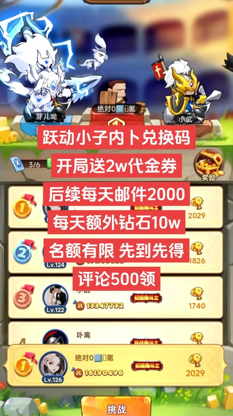 跃动小子充值一折的游戏平台