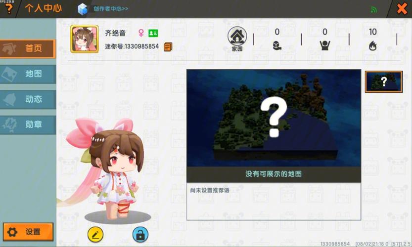 迷你世界内置黑客菜单彩色版游戏截图