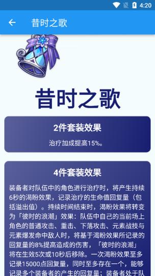 原神伤害可视化计算器2023无限阅读游戏截图