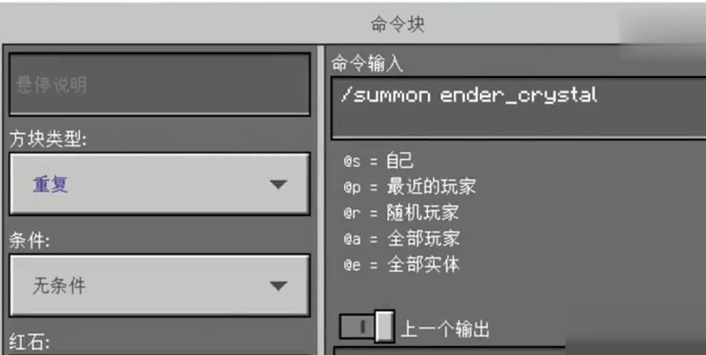 我的世界指令生成器游戏截图