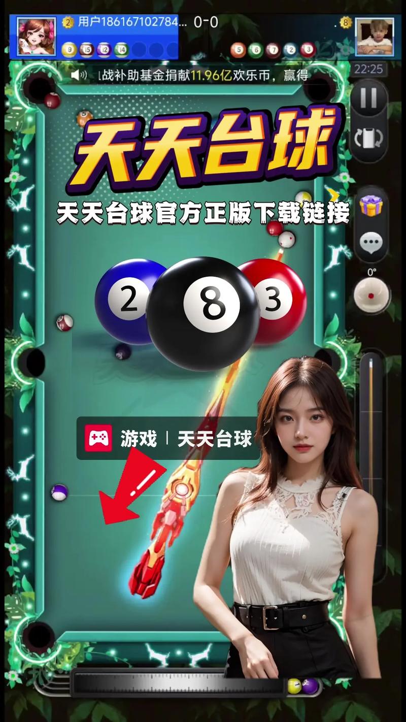 天天台球延长线免费