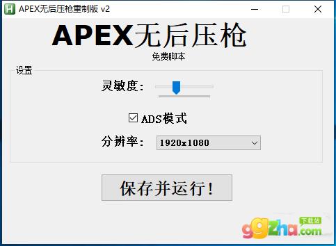 压枪无后坐力辅助器去广告修改版升级游戏截图