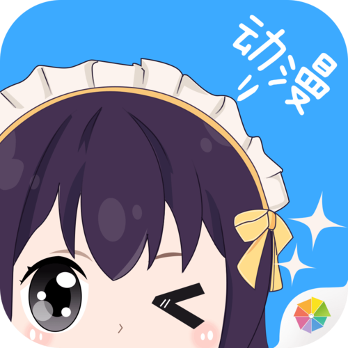 天天动漫免费破解版