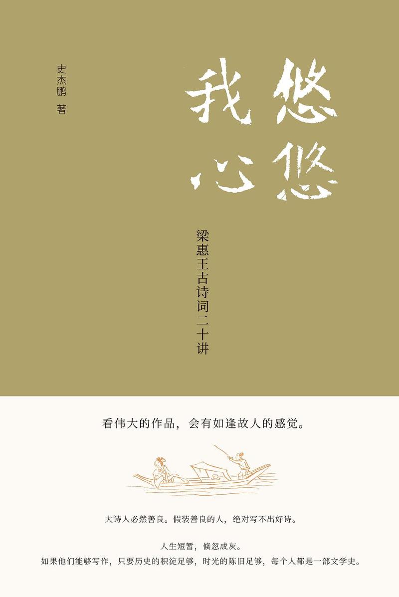 悠悠我心小说免费阅读
