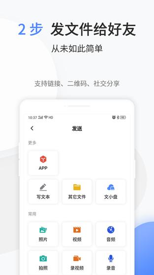 文叔叔安卓最新版