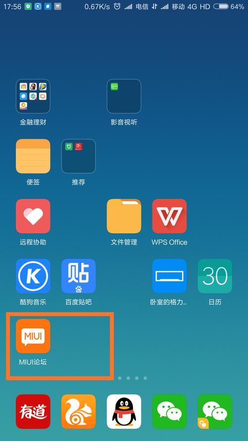 小米最新系统桌面安装包