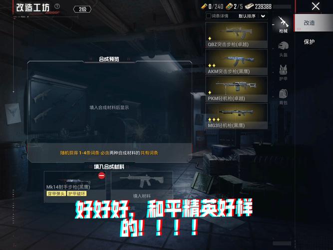 和平精英地铁改文件免费最新版游戏截图