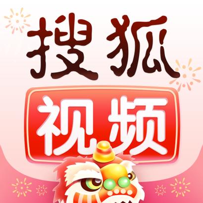 搜狐视频破解版2020年