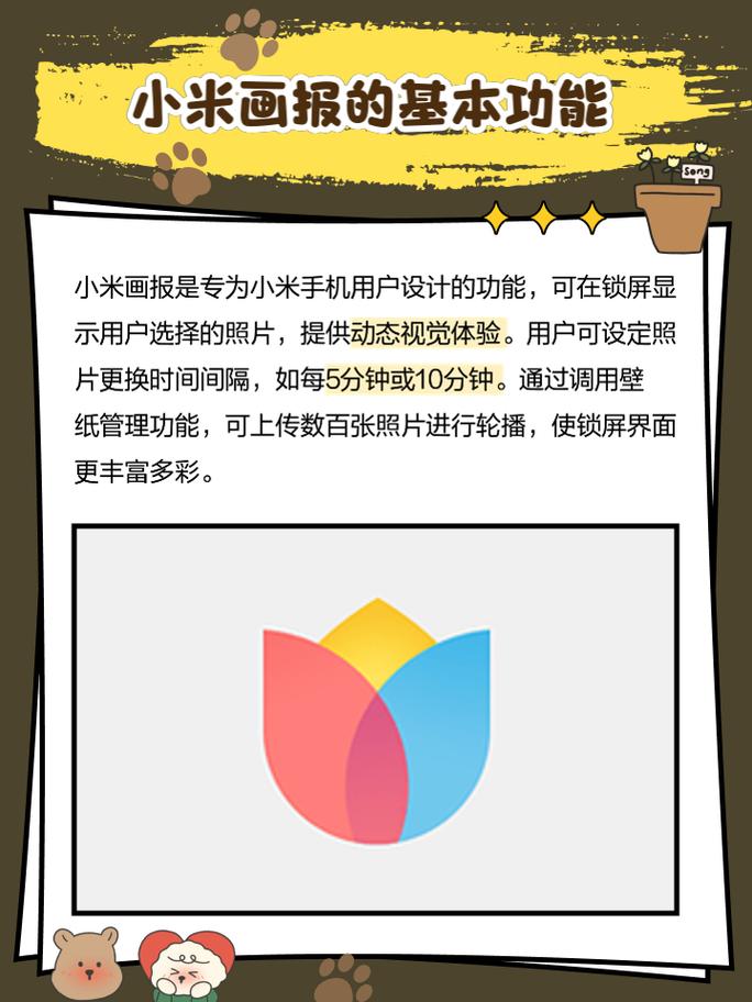 小米画报app游戏截图
