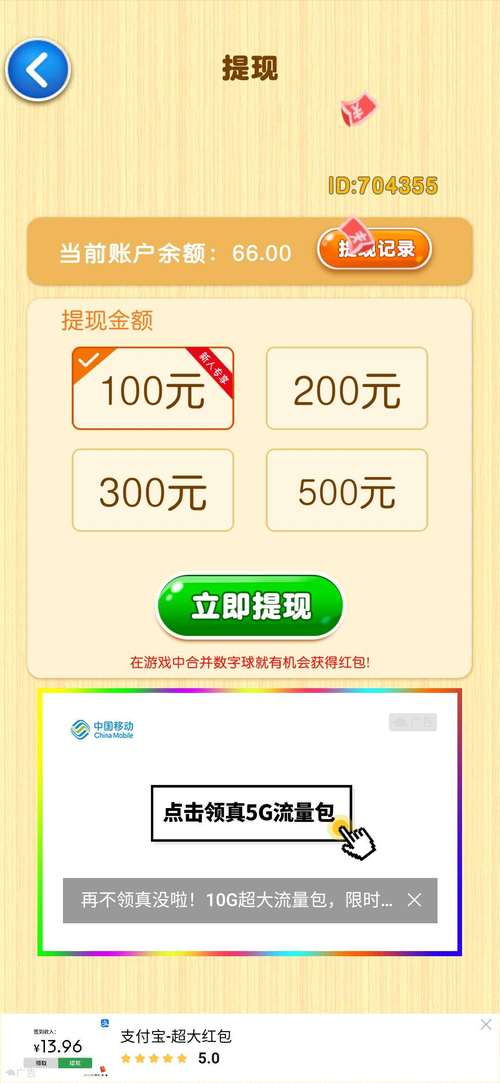 球球大作战赚钱红包无限阅币图标