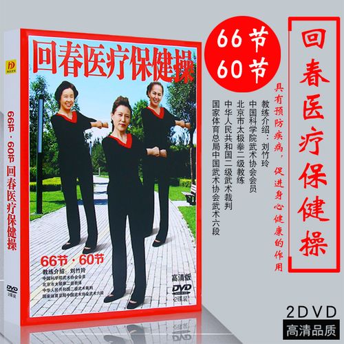 60节回春医疗保健视频教学版无广告游戏截图