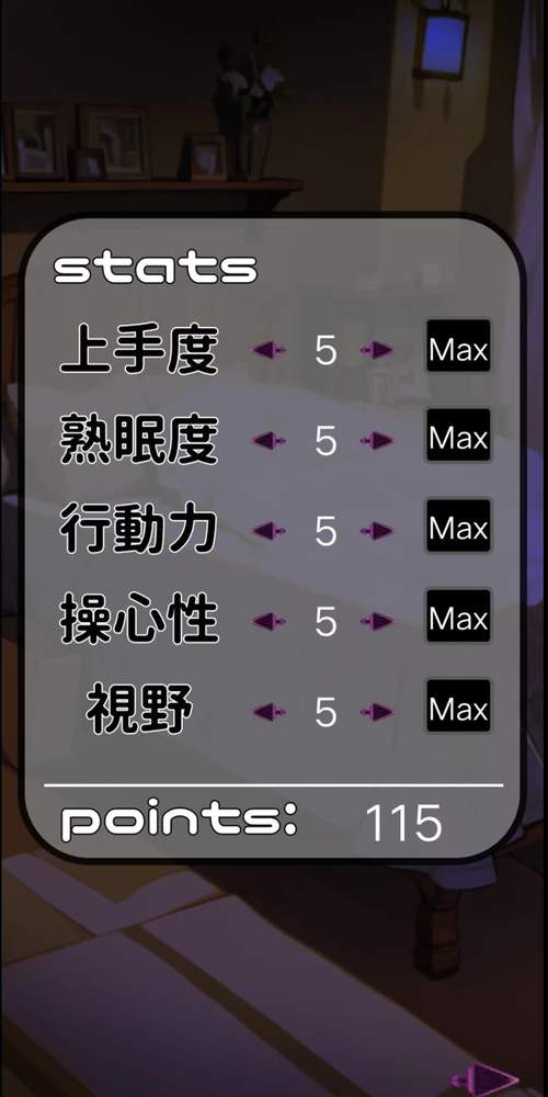 触摸睡眠模拟器2安装无广告正版