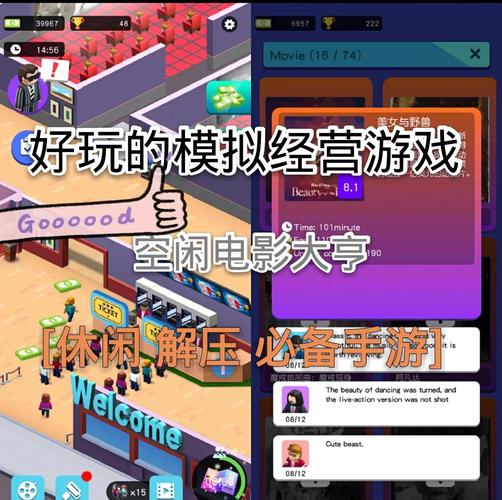 电影互动式游戏手机版
