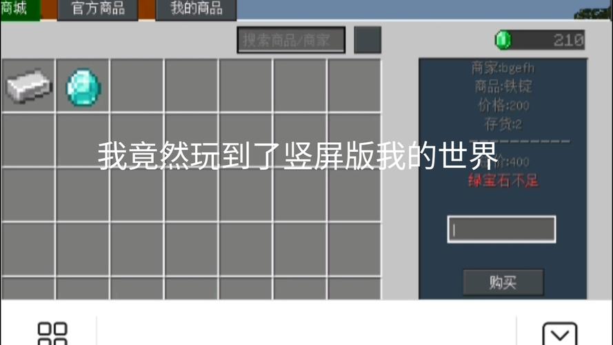 我的世界手机版连接键盘