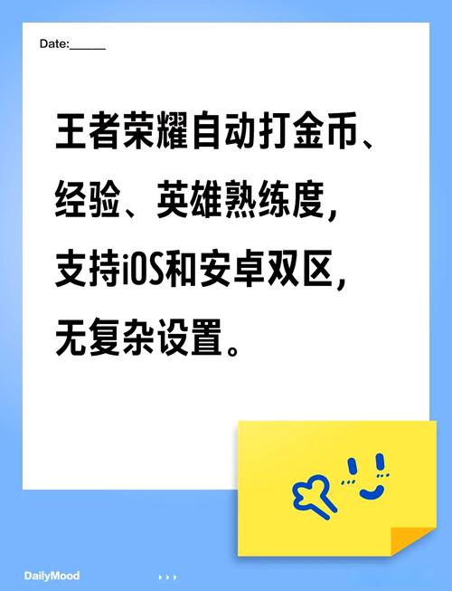 王者荣耀自动挂机辅助脚本苹果版