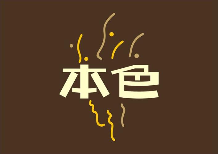 本色app最新版