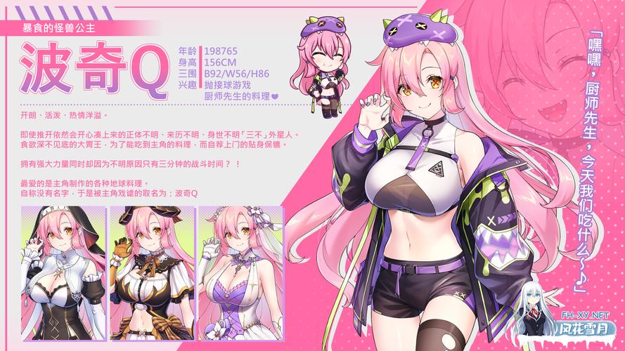 怪兽公主手机移植版